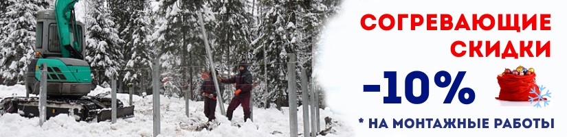 Акция: Согревающие скидки от СваяШуя